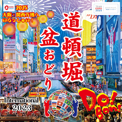 Dotonbori Bon-Odori International2023