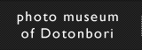 photo museum of Dotonbori