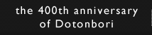 the 400th anniversary of Dotonbori