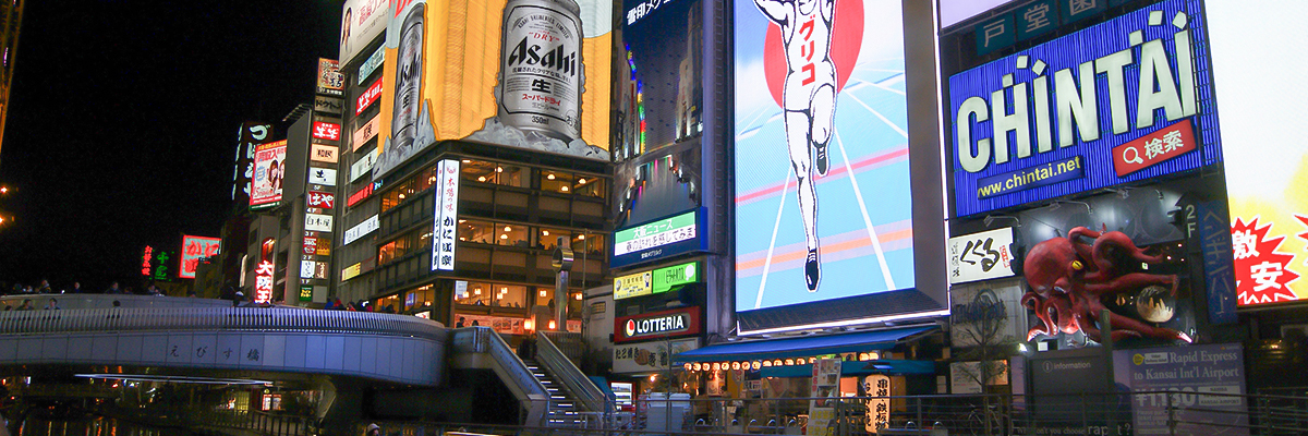 OSAKA Portal This is DOTONBORI.