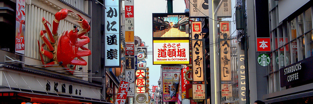 OSAKA Portal This is DOTONBORI.