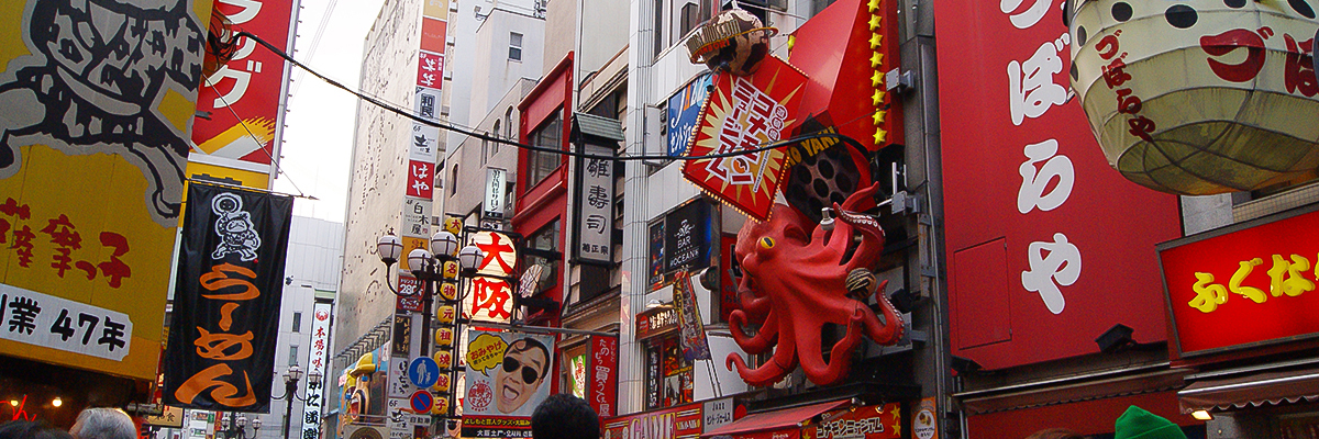 OSAKA Portal This is DOTONBORI.