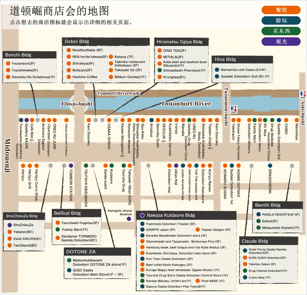 道顿崛商店会的地图
