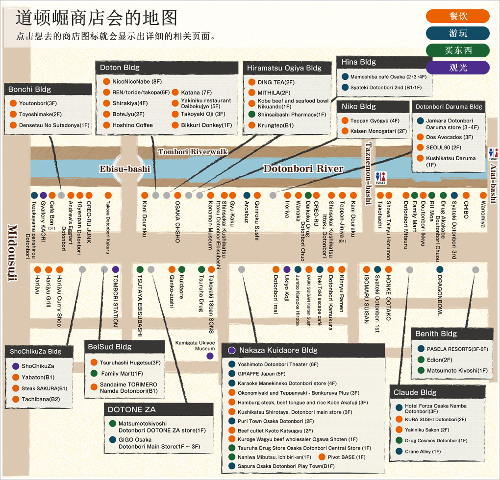 道顿崛商店会的地图