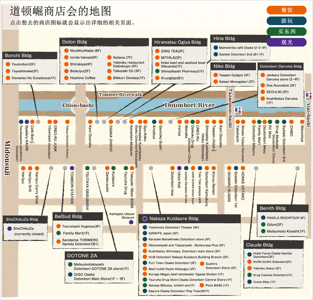 道顿崛商店会的地图