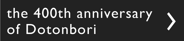 the 400th anniversary of Dotonbori