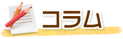 安井道頓・道ト紀功碑