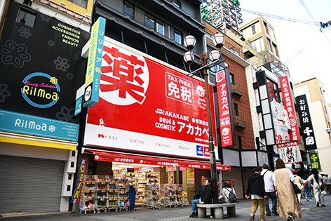 Drug Akakabe Doutonbori Chuou Branch