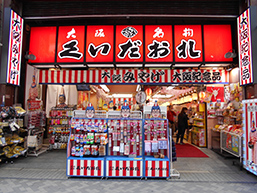 Osaka Meibutsu, KUIDAORE