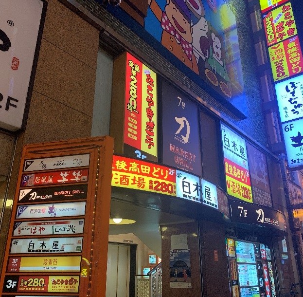 Takoyaki Oji Dotonbori