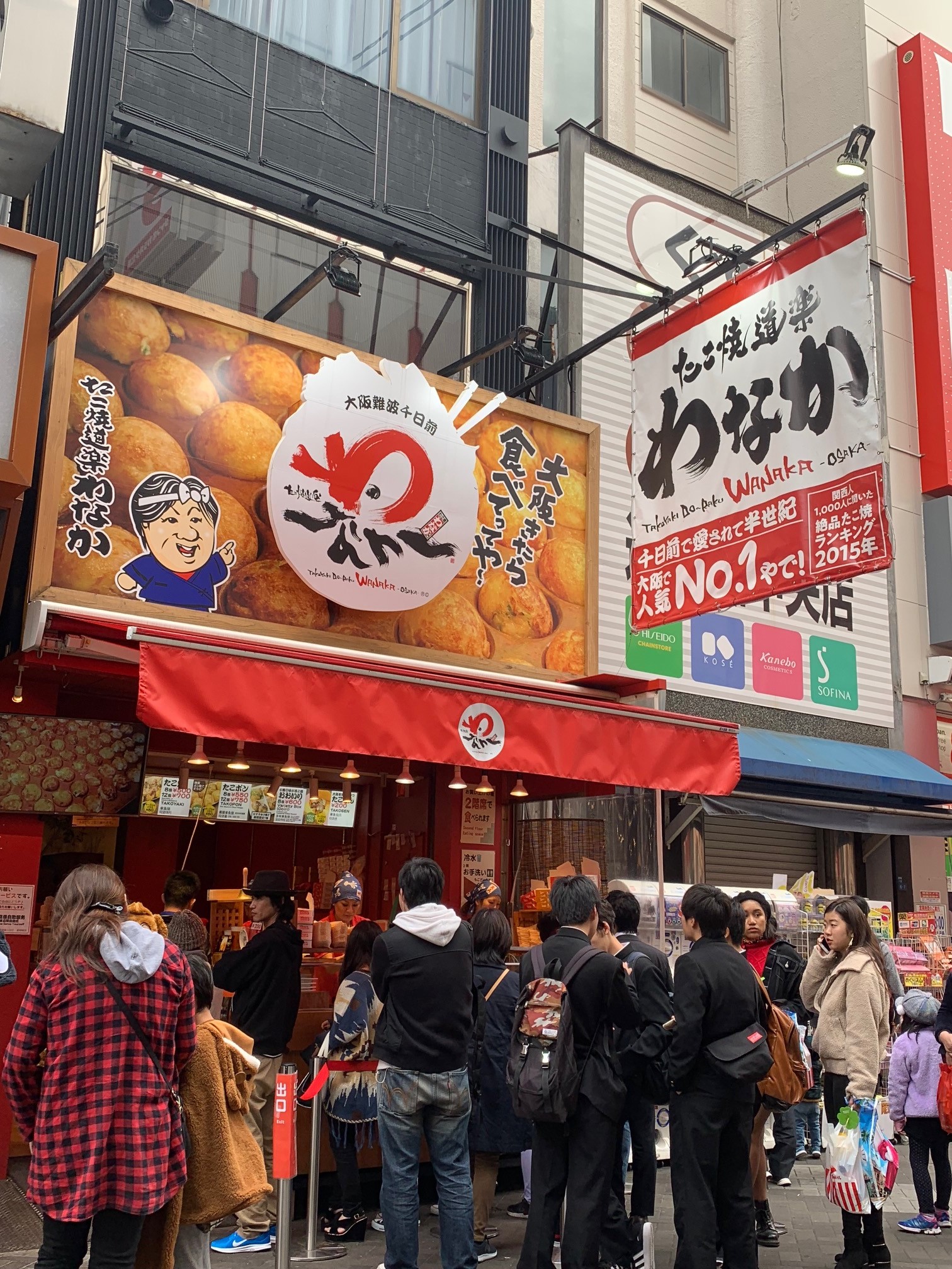 たこ焼き道楽　わなか　道頓堀店