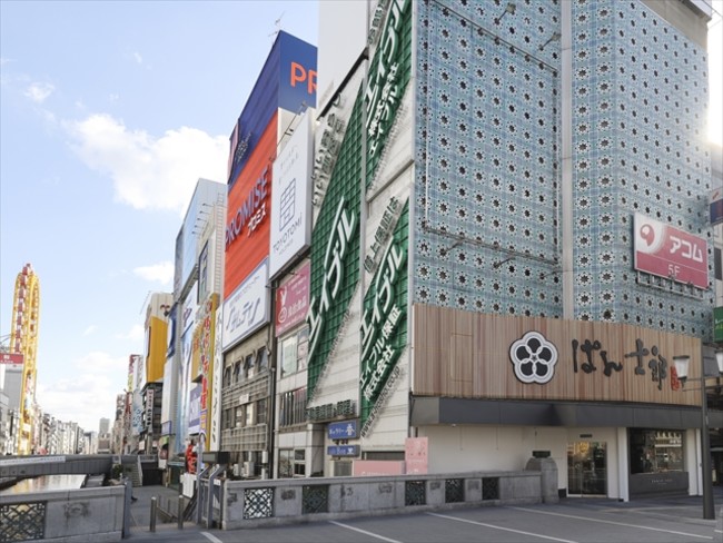 Tezukayama panshirou Dotonbori