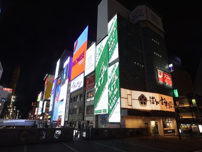 Tezukayama panshirou Dotonbori