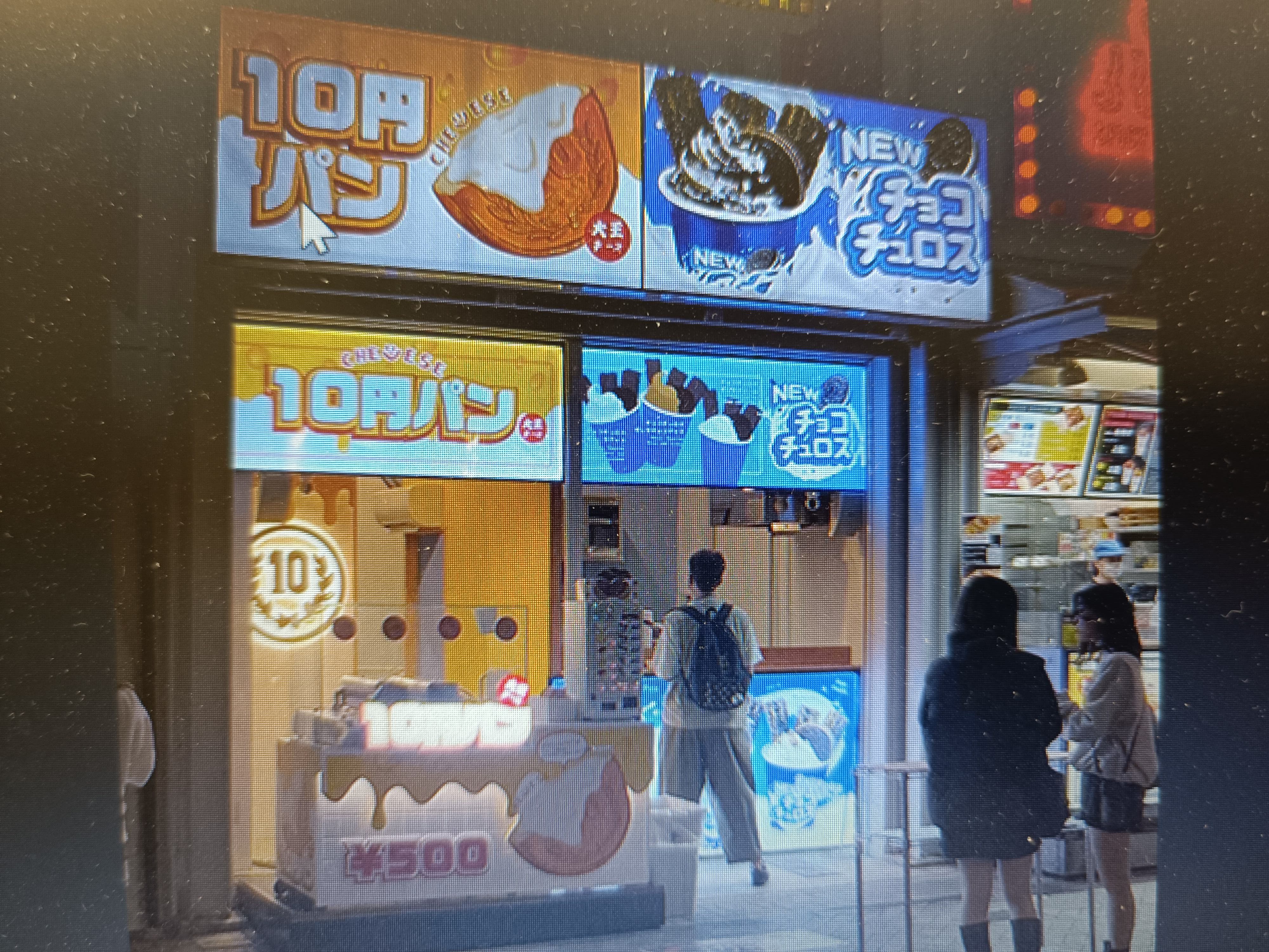 10 円 パン 大阪