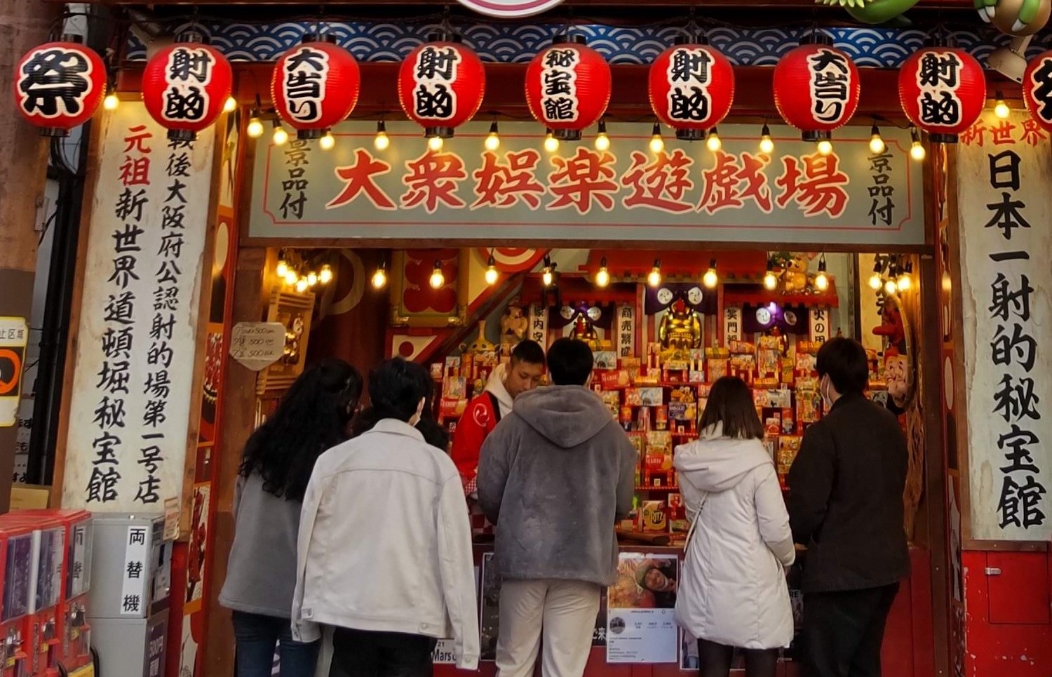 Shateki (shooting gallery)  Dotonbori Branch (the 1st Store)