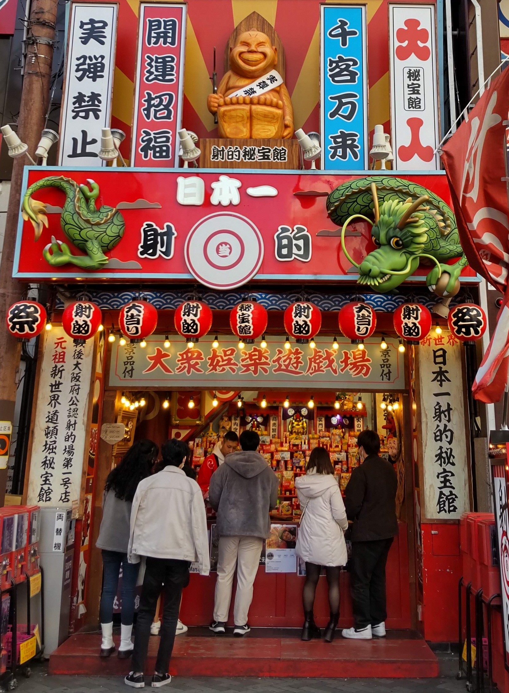 Shateki (shooting gallery)  Dotonbori Branch (the 1st Store)