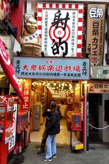 Shateki (shooting gallery)  Dotonbori Branch (the 2st Store)