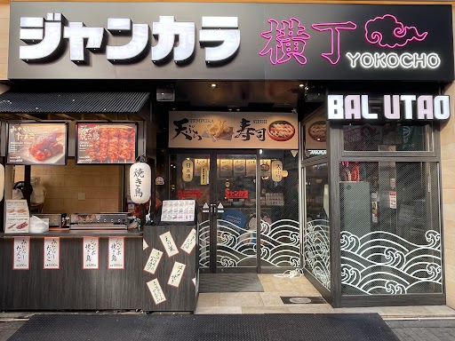 ジャンカラ横丁　道頓堀店