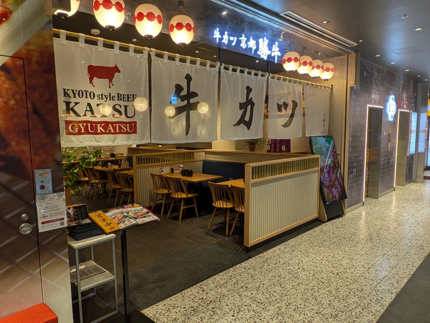 牛カツ京都勝牛　道頓堀中座くいだおれビル店