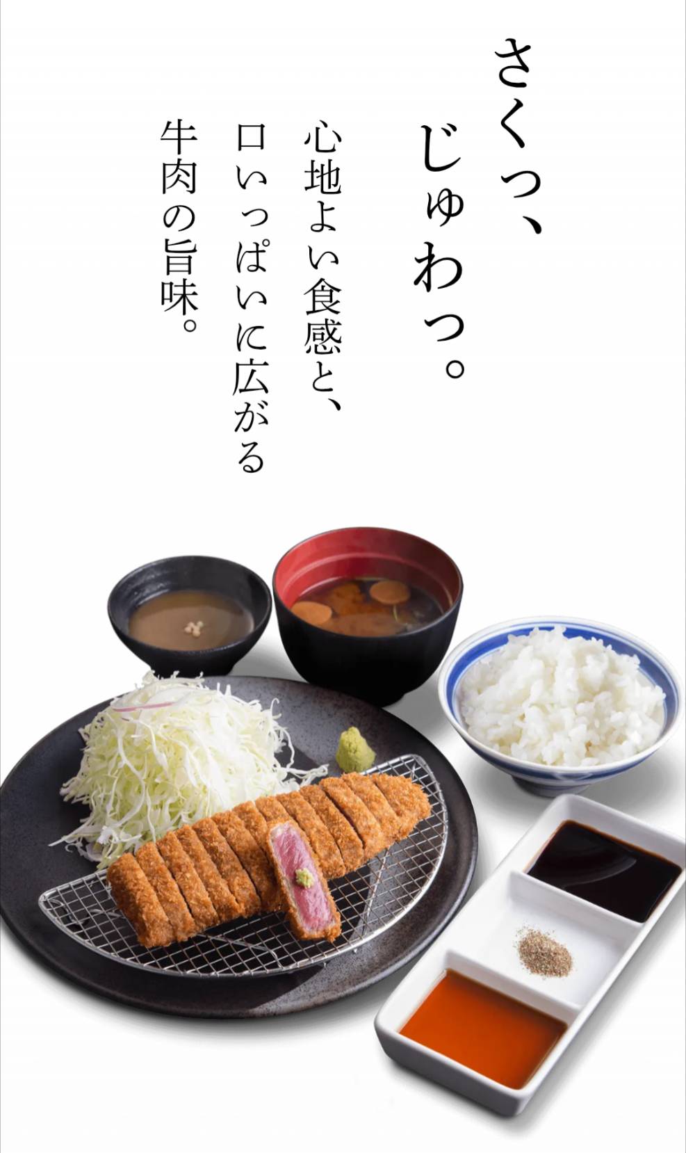 牛カツ京都勝牛　道頓堀中座くいだおれビル店