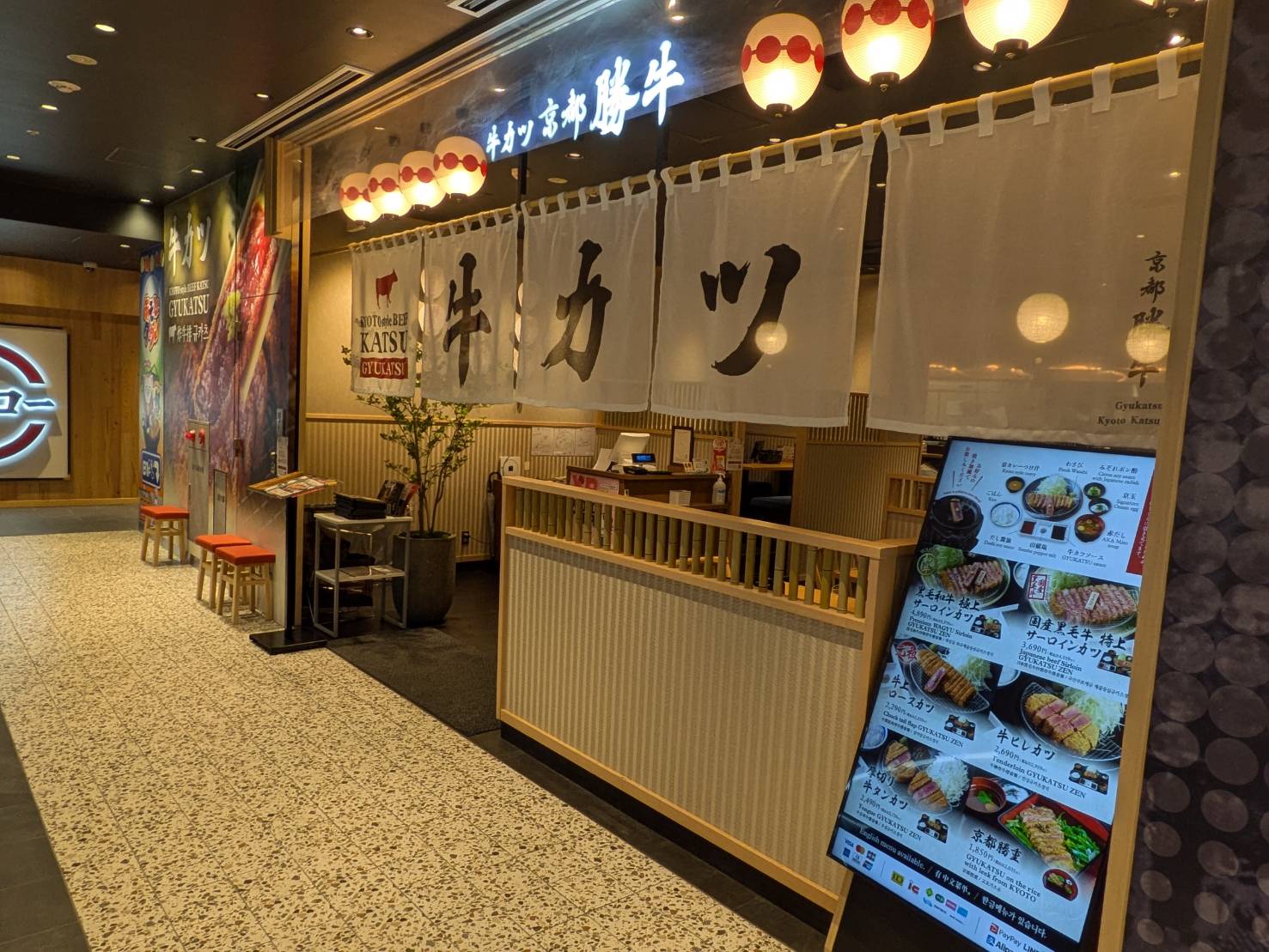 牛カツ京都勝牛　道頓堀中座くいだおれビル店