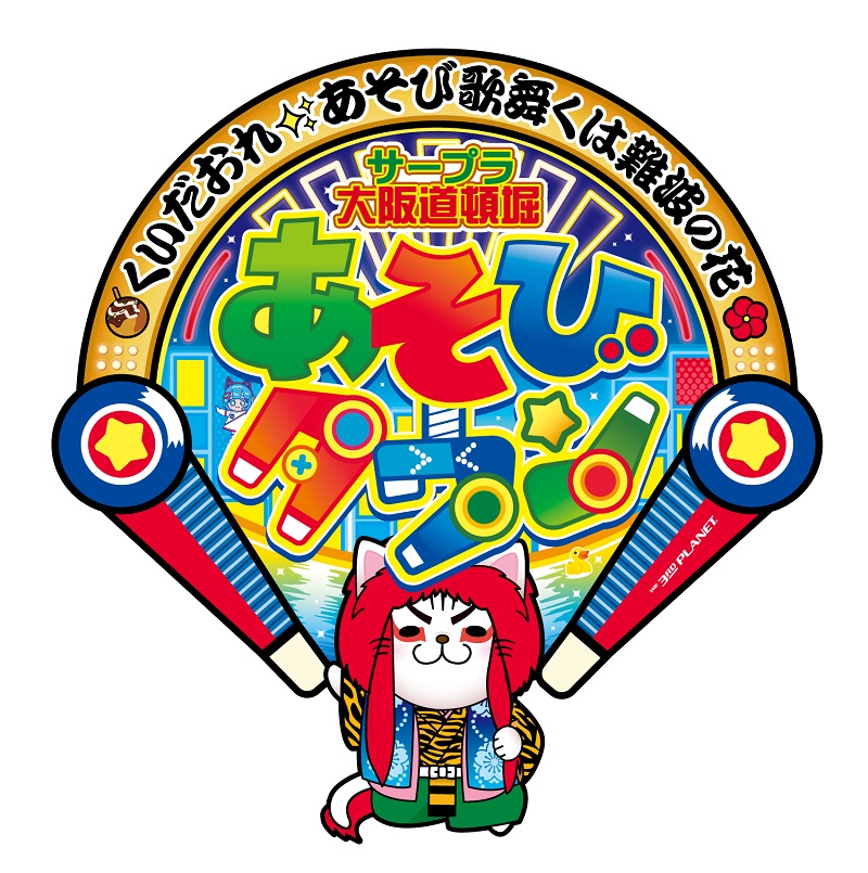 Sapura Osaka Dotonbori Play Town