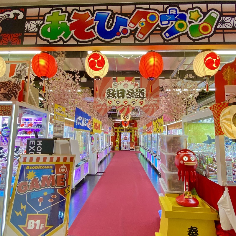 Sapura Osaka Dotonbori Play Town