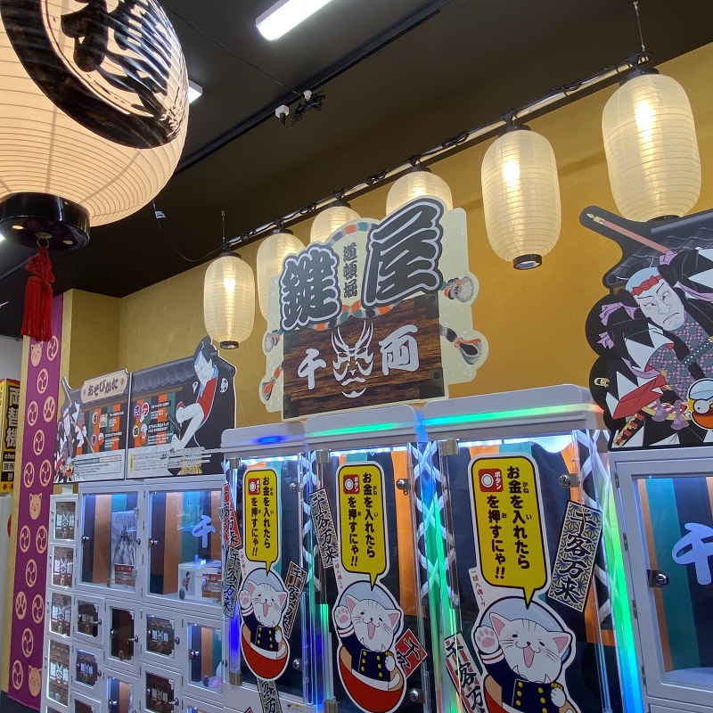 ぷりタウン大阪道頓堀