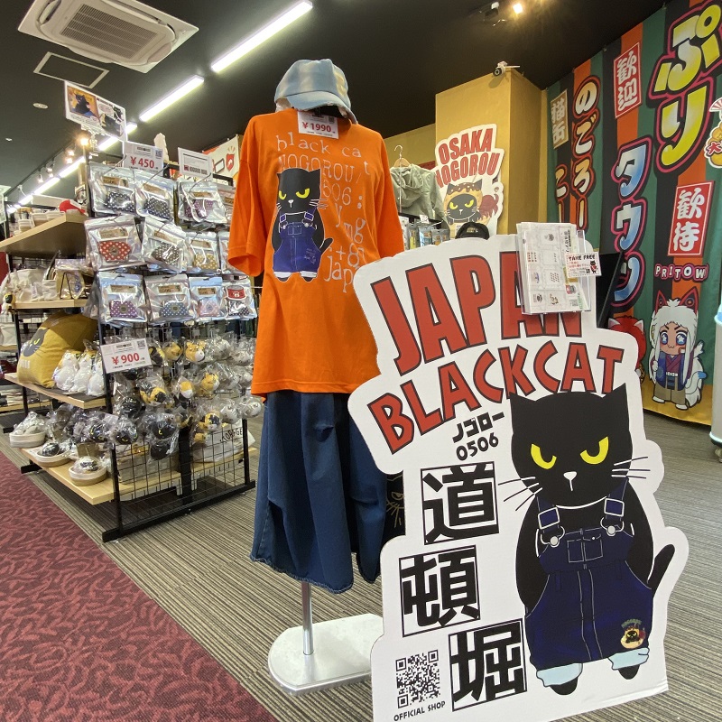 ぷりタウン大阪道頓堀