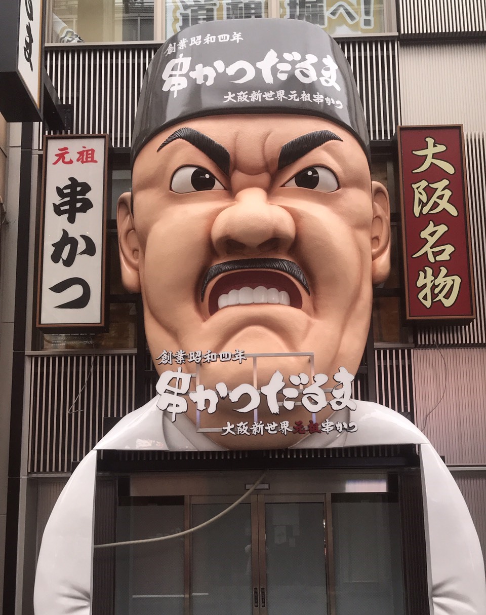 Kushikatsu Daruma