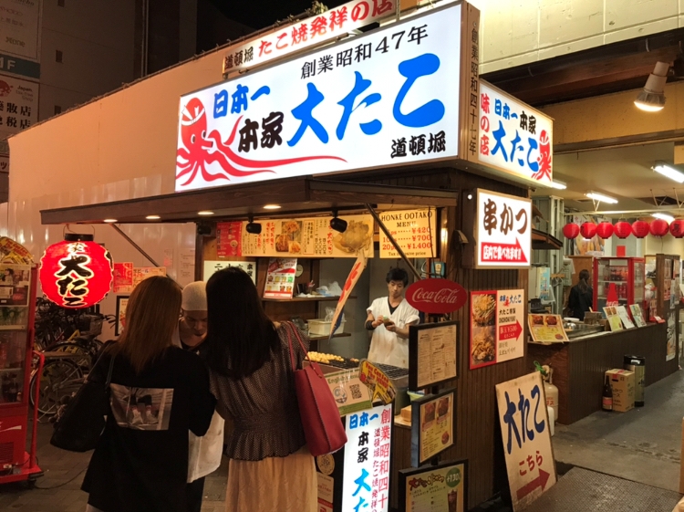 本家　大たこ　道頓堀店