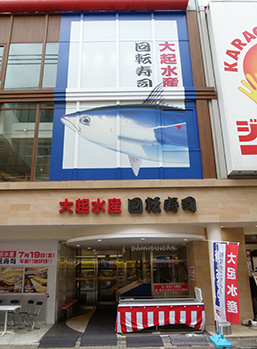 DAIKI SUISAN Kaiten Sushi