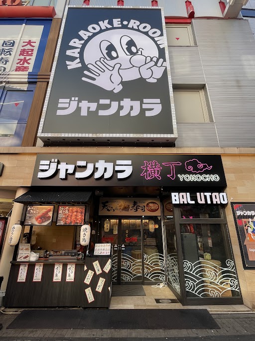 ジャンボカラオケ広場　道頓堀店